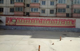 教学环境