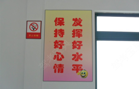 教学环境