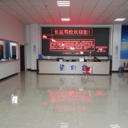 教学环境