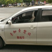王良文