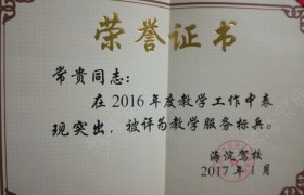 教学环境