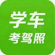 何教练