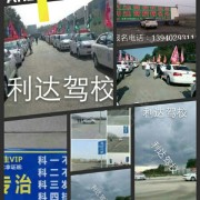 科二教练张雷