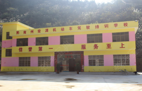 教学环境