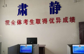 教学环境