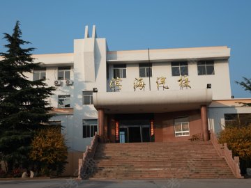 滨海驾校