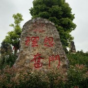 教學(xué)環(huán)境