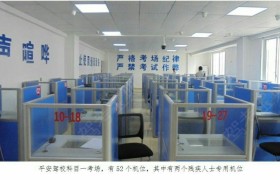 教学环境