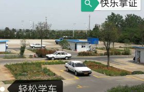 洪源驾校