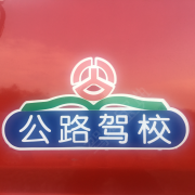 梁教练