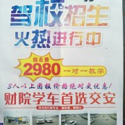 交安谢师