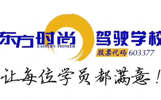 内蒙古东方时尚驾校朱辉教练|朱辉教练评价怎么样|呼和浩特驾驶员教练