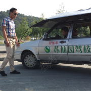 李永才