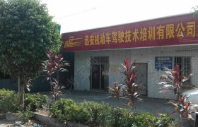 教学环境