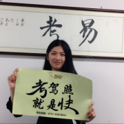 福教练