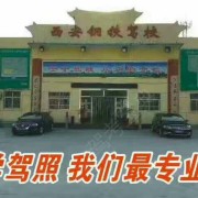 原教练