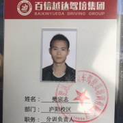 樊宗志