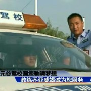 乔教练