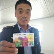 郝招财
