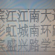 教学环境