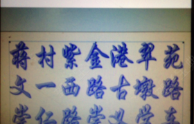 教学环境