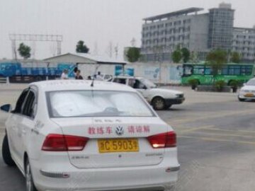 红绿蓝驾校