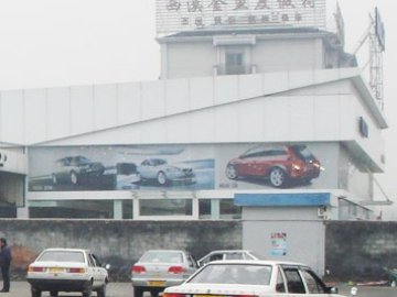 平安驾校