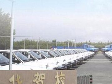 振华驾校