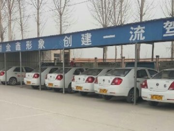 三隆驾校