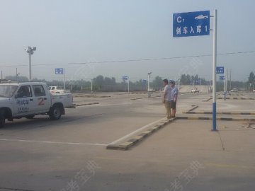 红雷驾校.