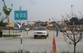 盛大驾校