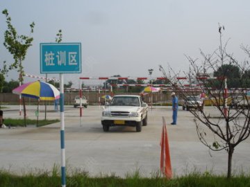 盛大驾校