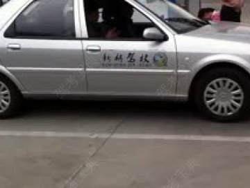 新桥驾校