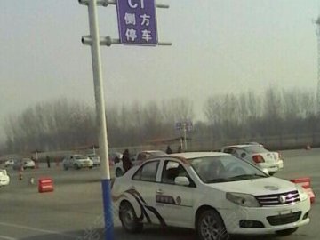 隆尧驾校