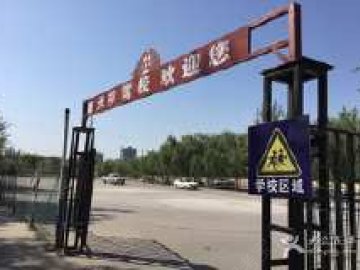 天祥驾校