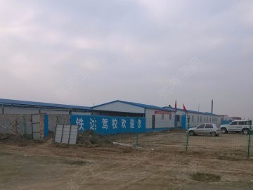 铁达驾校