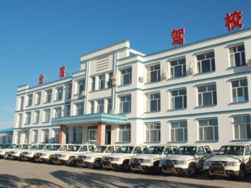 金盾驾校