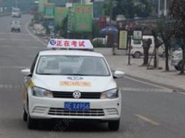 国营驾校