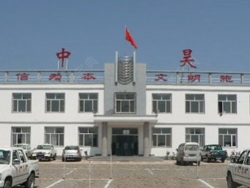 中昊驾校