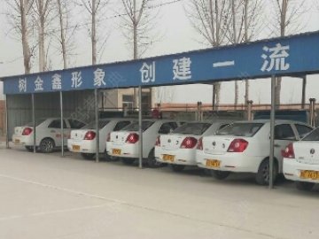 鸡泽驾校