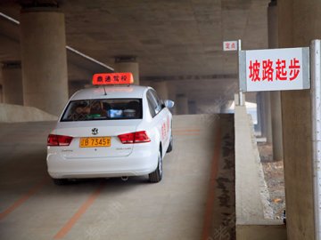 鼎通驾校