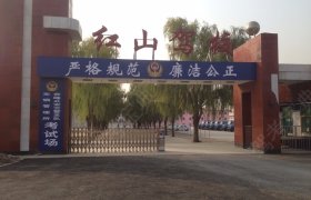 红山驾校