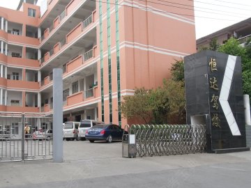 恒达驾校