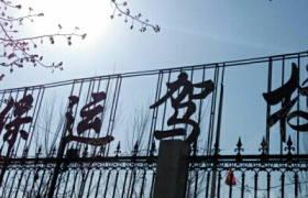 教學(xué)環(huán)境