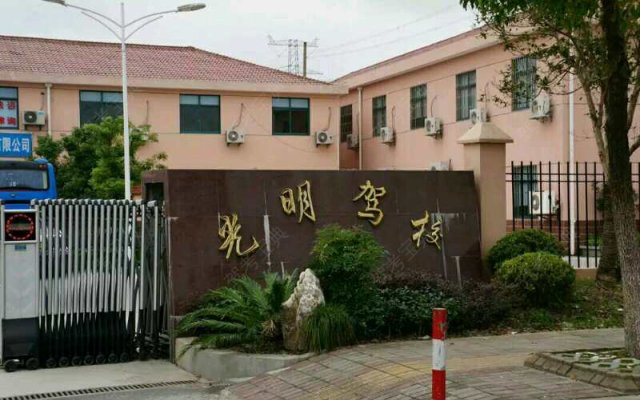 怡明驾校浦东张少剑教练|张少剑教练评价怎么样|上海驾驶员教练【上海