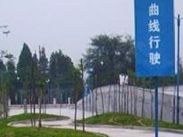 田野驾校