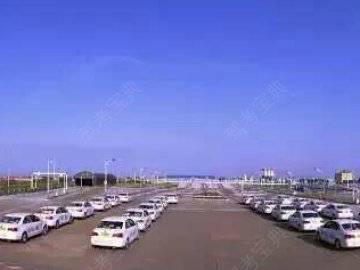 万顺达驾校