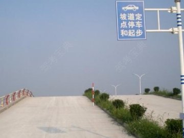 恒通驾校