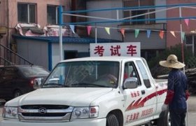 汇丰驾校