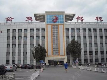 公交驾校